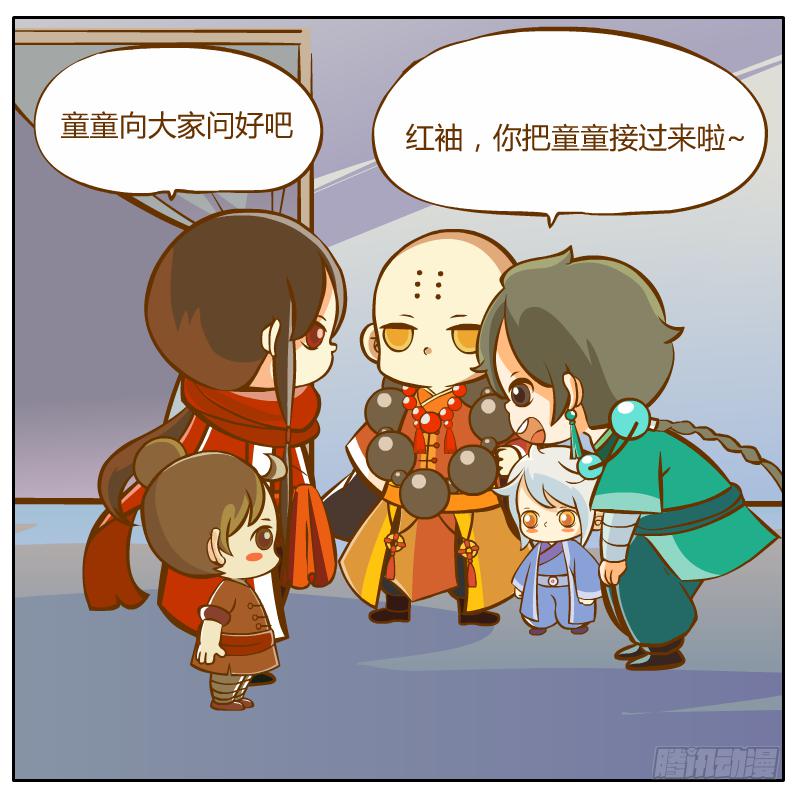 开始启程(1/3)-第7话