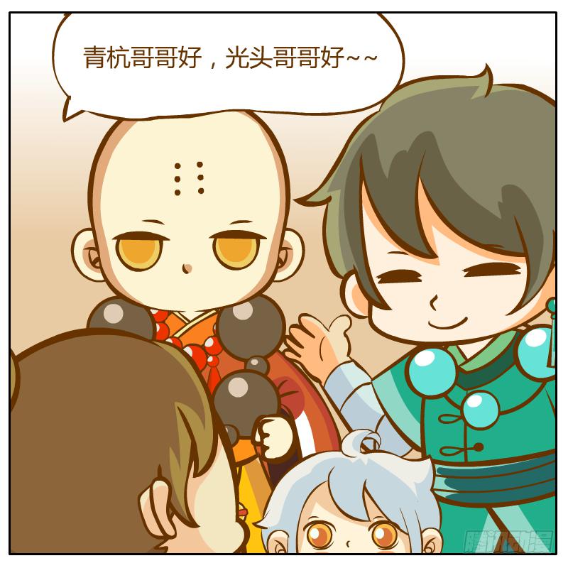 开始启程(1/3)-第7话