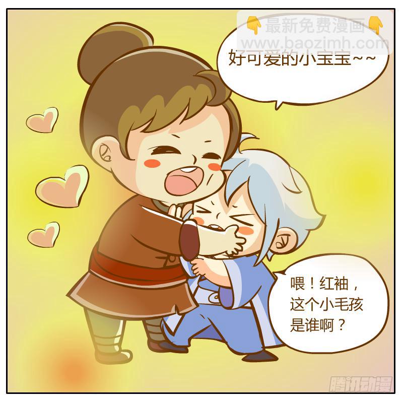 开始启程(1/3)-第7话