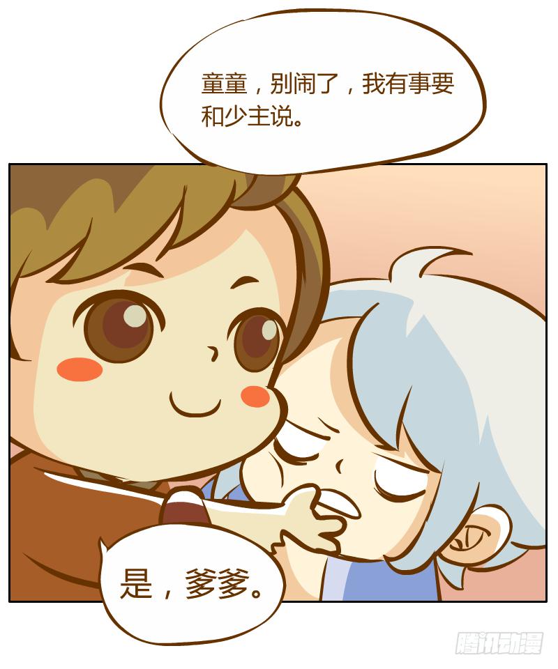 开始启程(1/3)-第7话