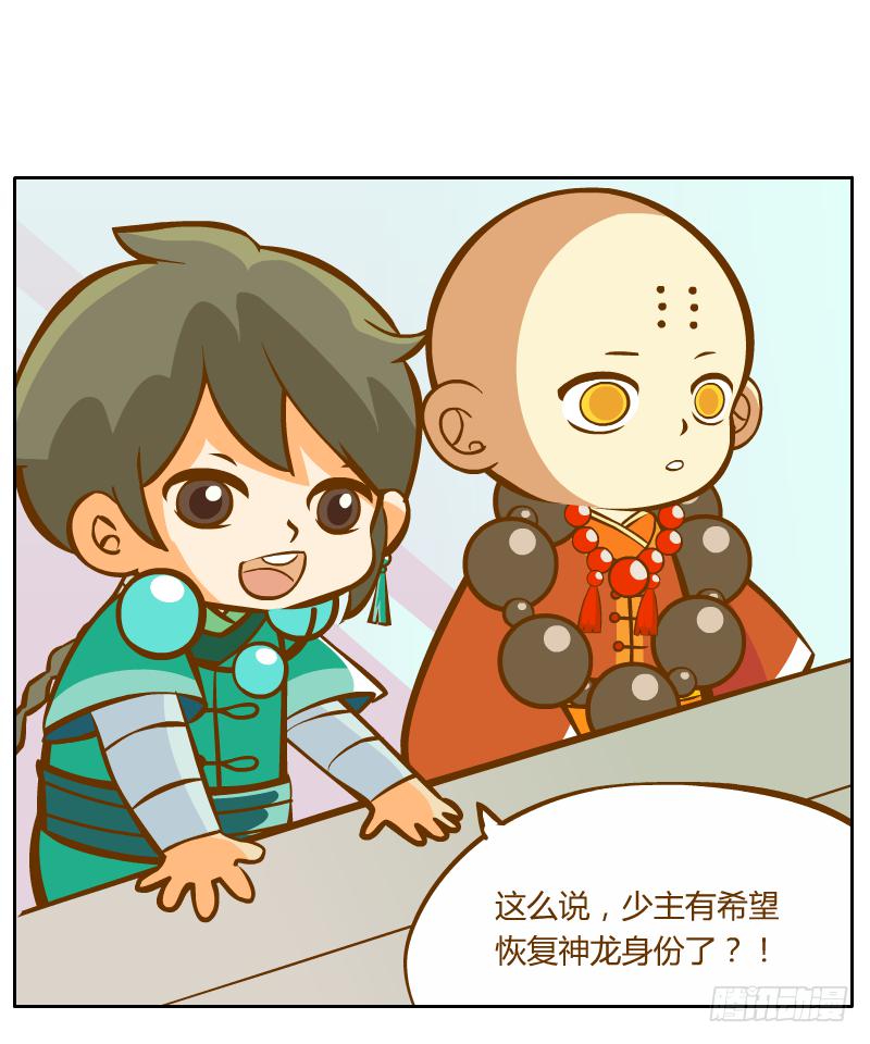 开始启程(1/3)-第7话