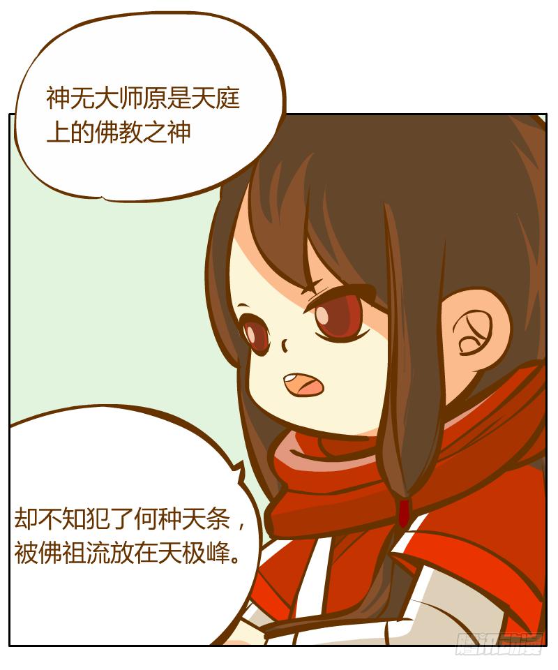 开始启程(1/3)-第7话