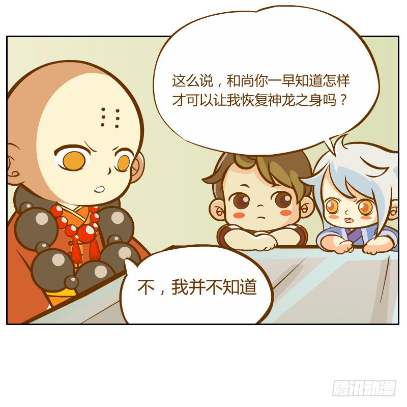 开始启程(1/3)-第7话