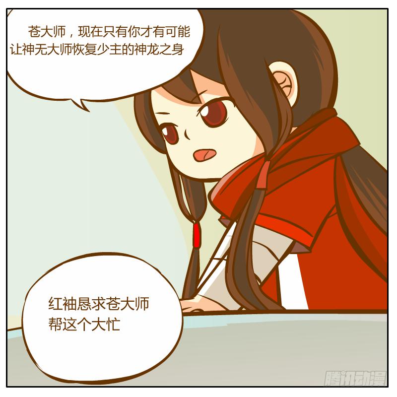 开始启程(1/3)-第7话