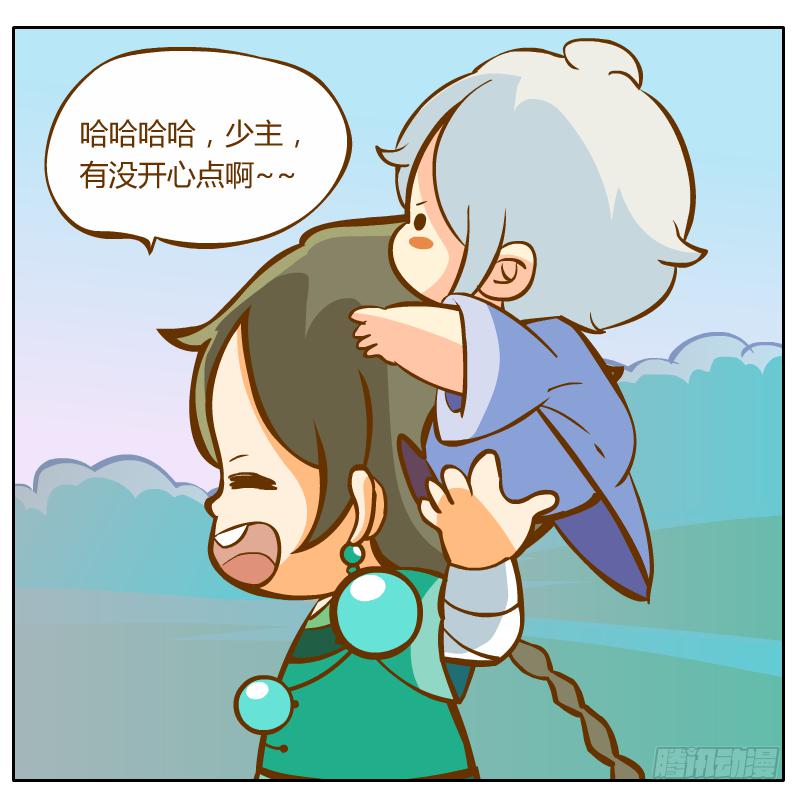 开始启程(1/3)-第7话