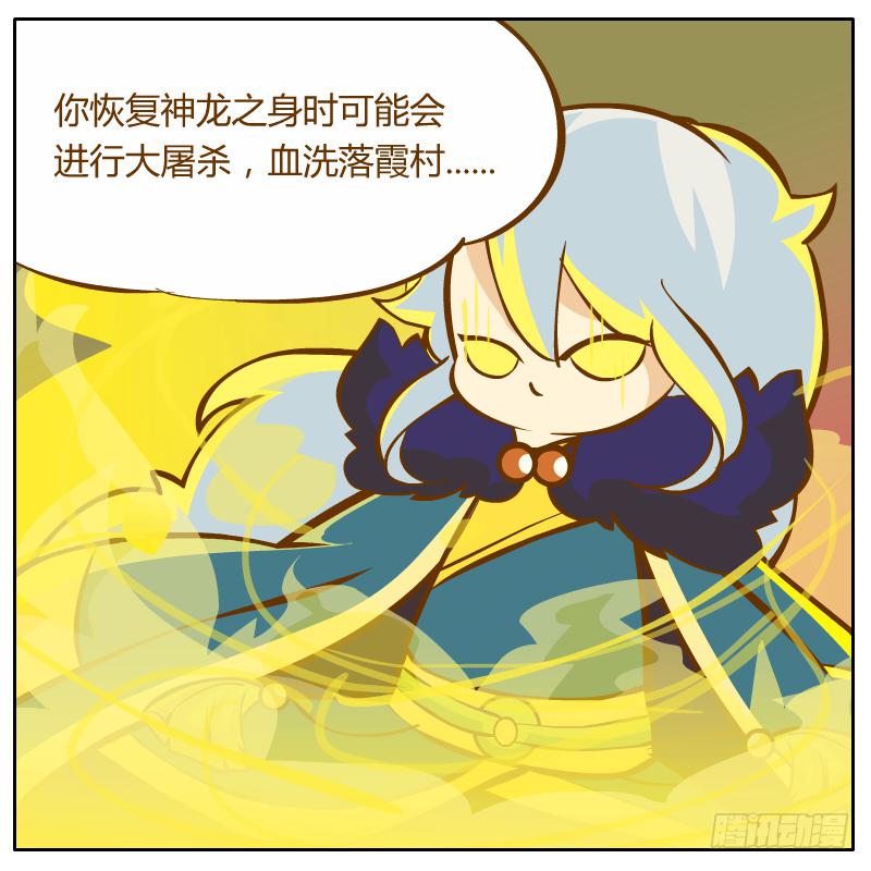 开始启程(1/3)-第7话