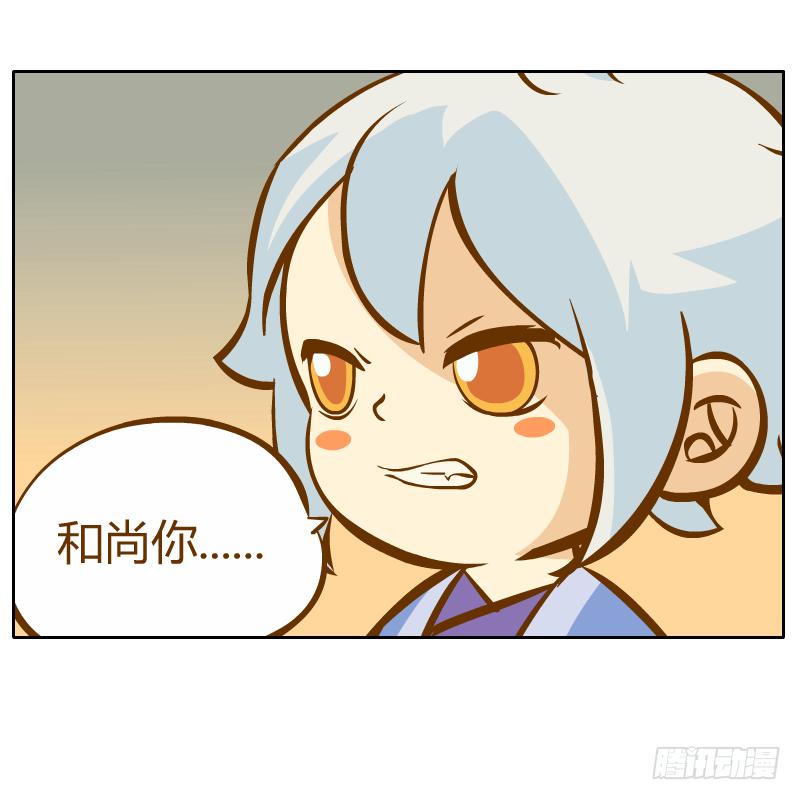 开始启程(1/3)-第7话