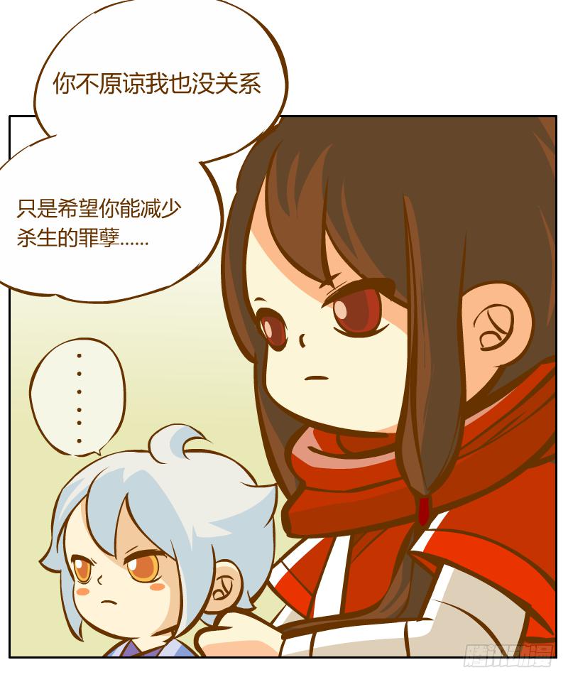 开始启程(1/3)-第7话