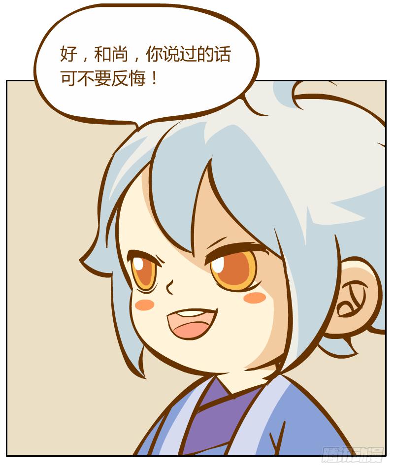 开始启程(1/3)-第7话