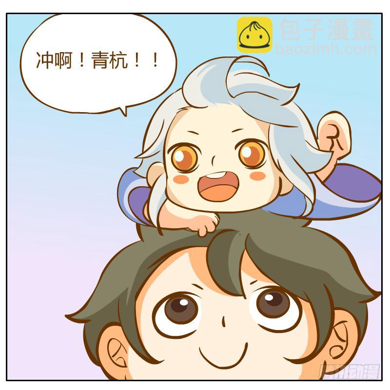 开始启程(1/3)-第7话