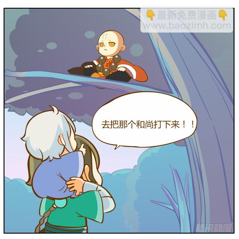 开始启程(1/3)-第7话