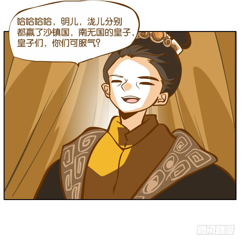 怎么长大还爱撒娇呢(1/2)-第61话