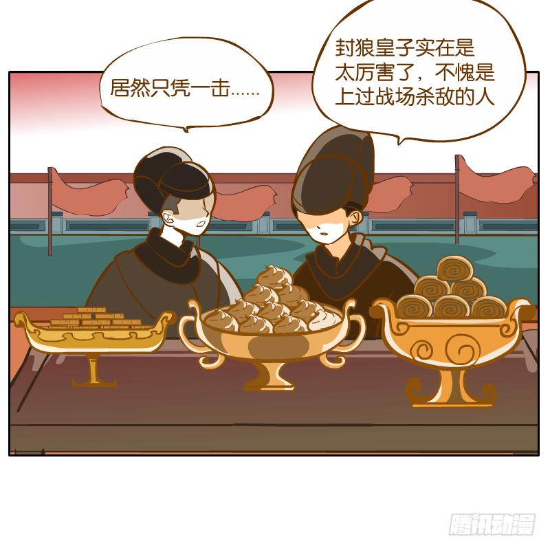 和尚與小龍君 - 怎麼長大還愛撒嬌呢(1/2) - 5