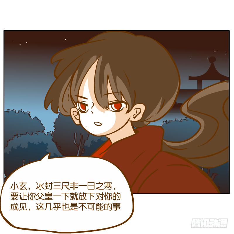 和尚與小龍君 - 怎麼長大還愛撒嬌呢(2/2) - 4