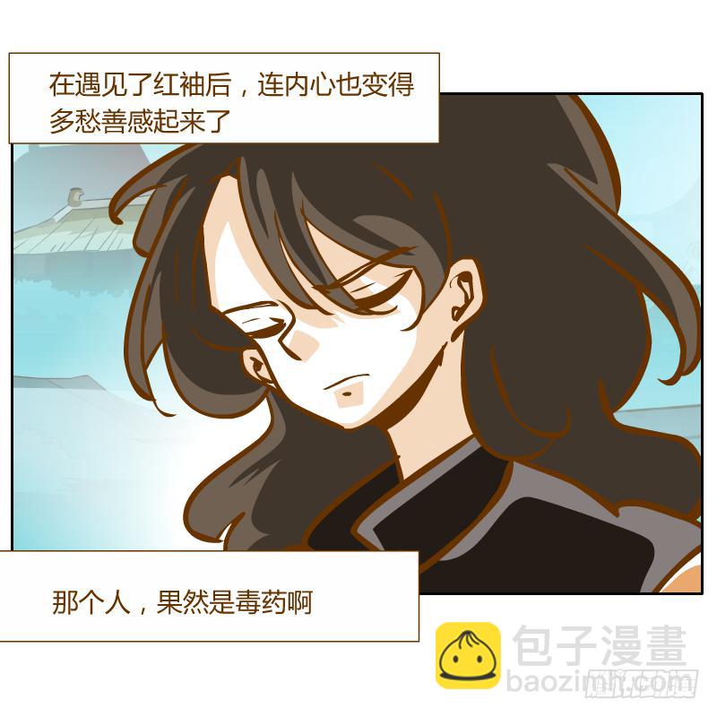 隔阂(1/2)-第63话