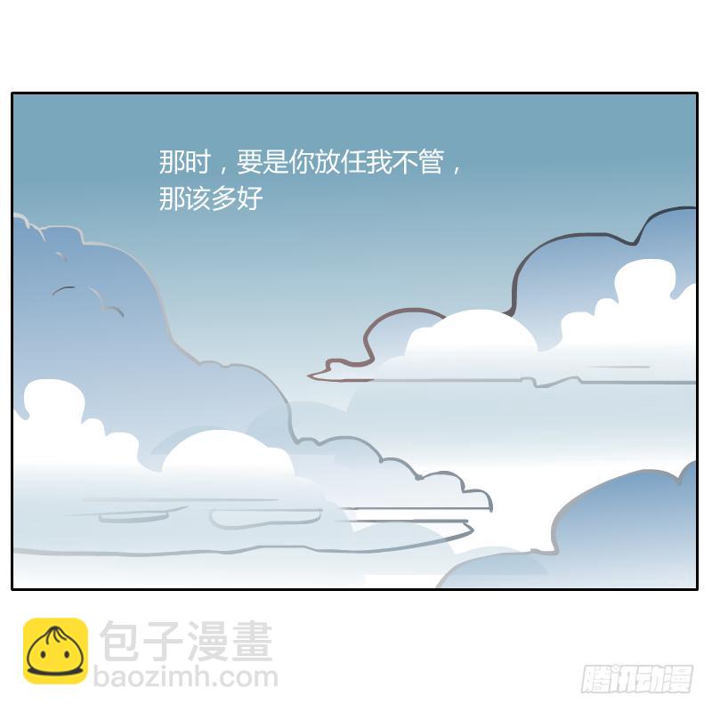 隔阂(1/2)-第63话