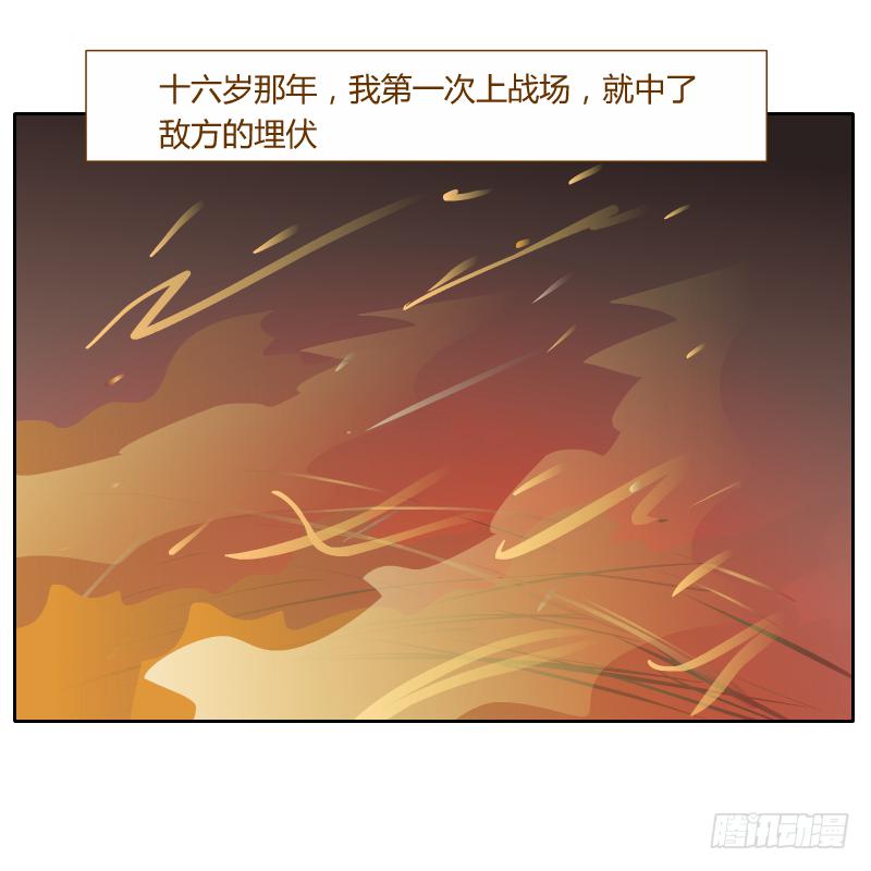 和尚與小龍君 - 隔閡(1/2) - 4