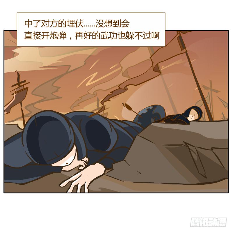 和尚與小龍君 - 隔閡(1/2) - 1