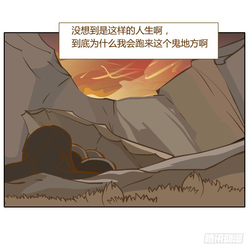 和尚與小龍君 - 隔閡(1/2) - 3