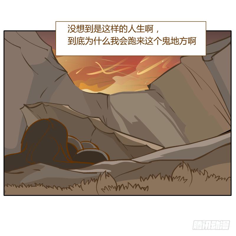 隔阂(1/2)-第63话