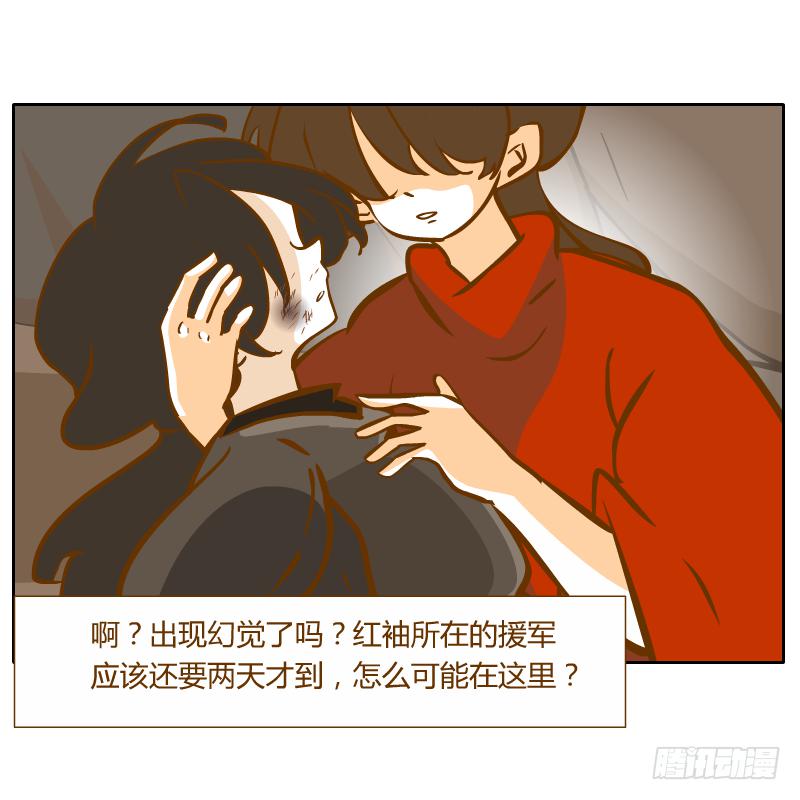 和尚與小龍君 - 隔閡(1/2) - 7