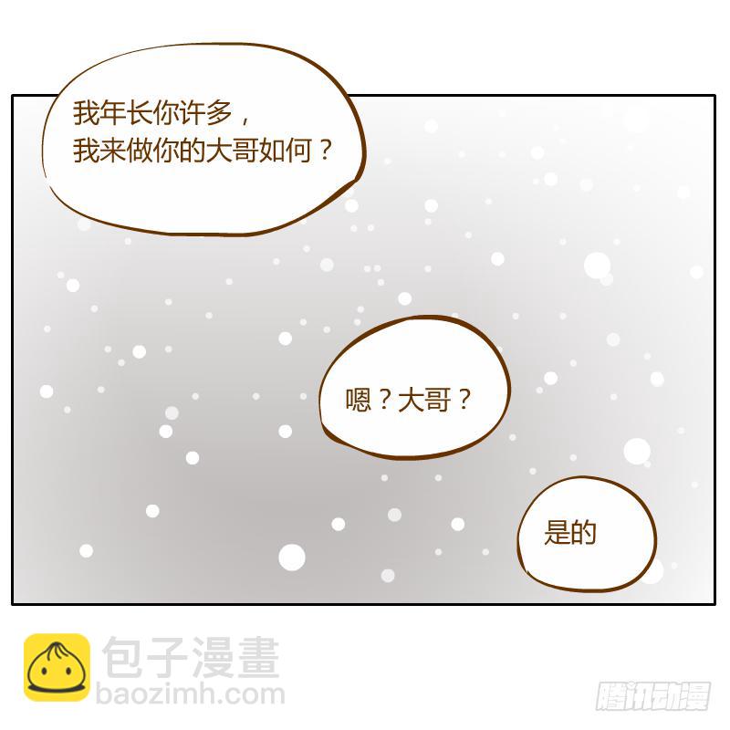 隔阂(1/2)-第63话