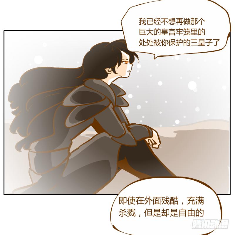 和尚與小龍君 - 隔閡(1/2) - 6