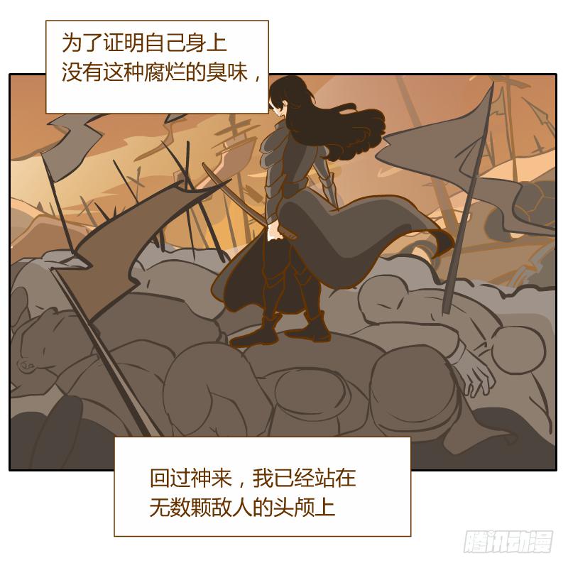 和尚與小龍君 - 隔閡(1/2) - 1