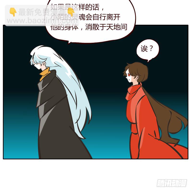 隔阂(1/2)-第63话