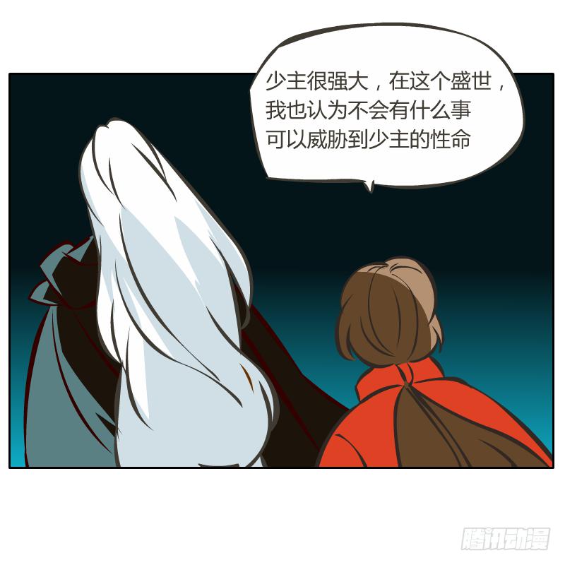 和尚與小龍君 - 隔閡(2/2) - 6