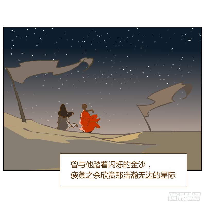 和尚與小龍君 - 隔閡(2/2) - 7