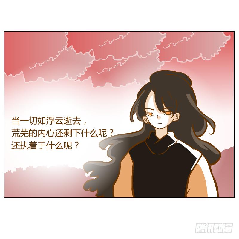 和尚與小龍君 - 隔閡(1/2) - 8