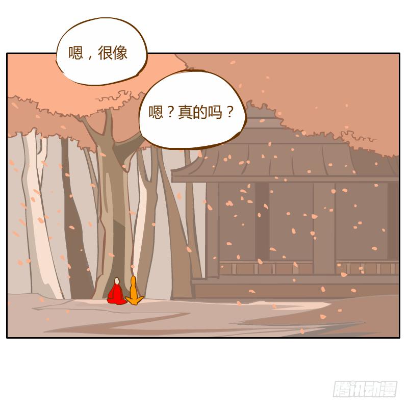 和尚與小龍君 - 隔閡(2/2) - 2