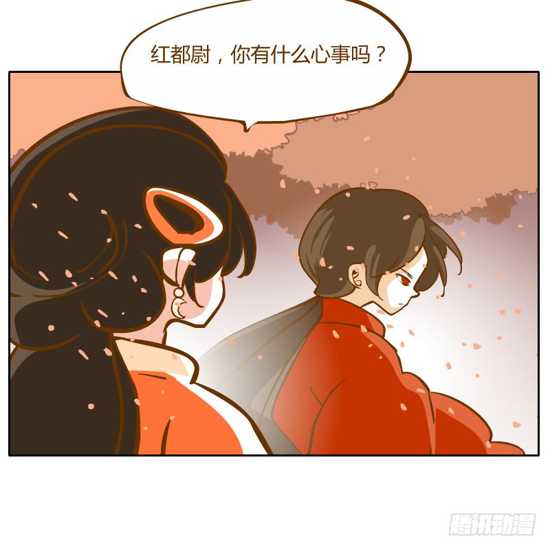 和尚與小龍君 - 隔閡(2/2) - 3