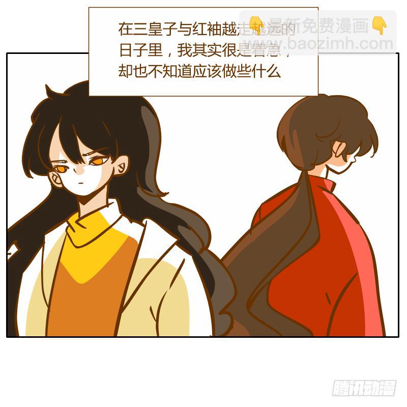 夙愿(1/2)-第65话