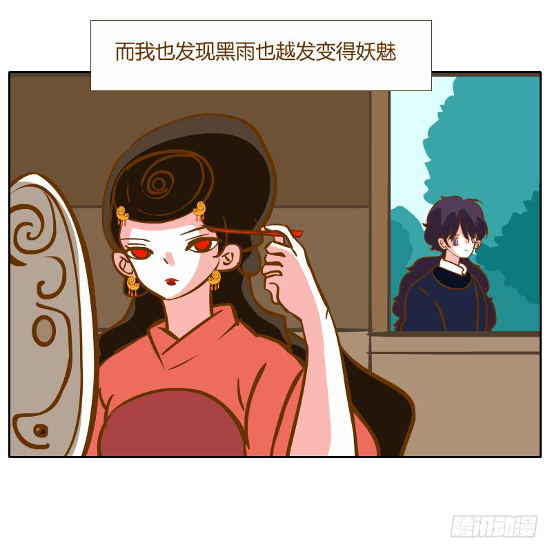 和尚與小龍君 - 夙願(1/2) - 4