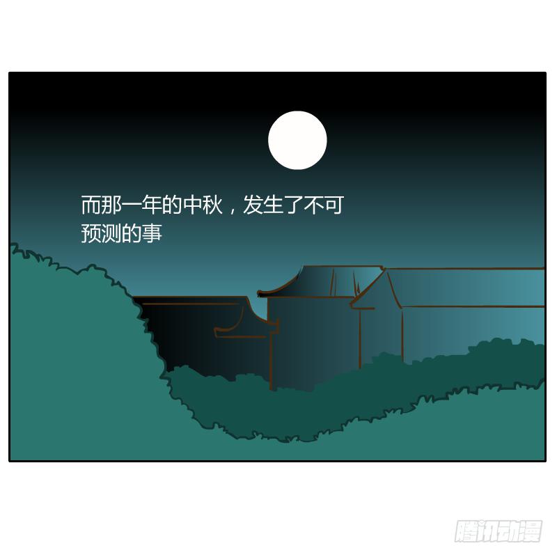 和尚與小龍君 - 夙願(1/2) - 7