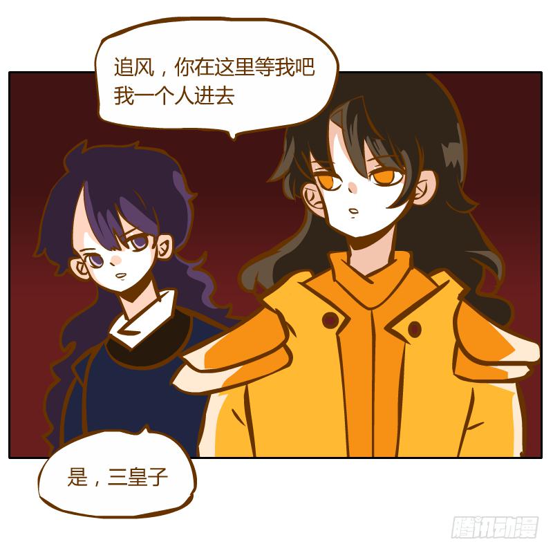 夙愿(1/2)-第65话