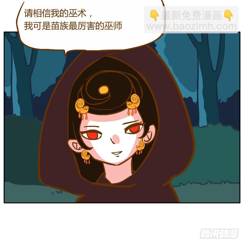 夙愿(1/2)-第65话