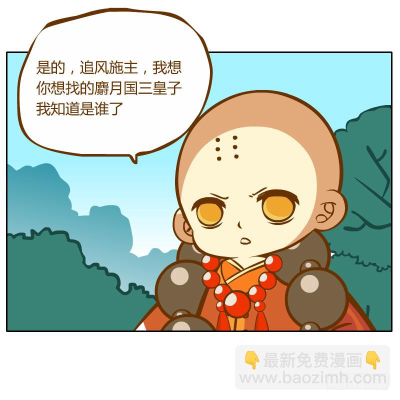 夙愿(1/2)-第65话