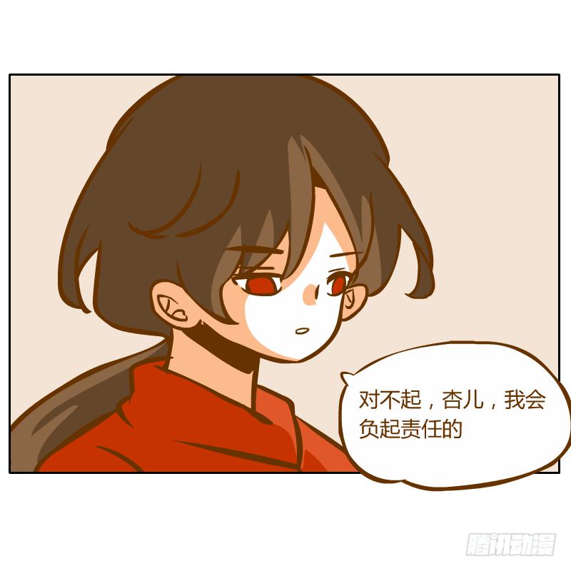 和尚與小龍君 - 夙願(2/2) - 7