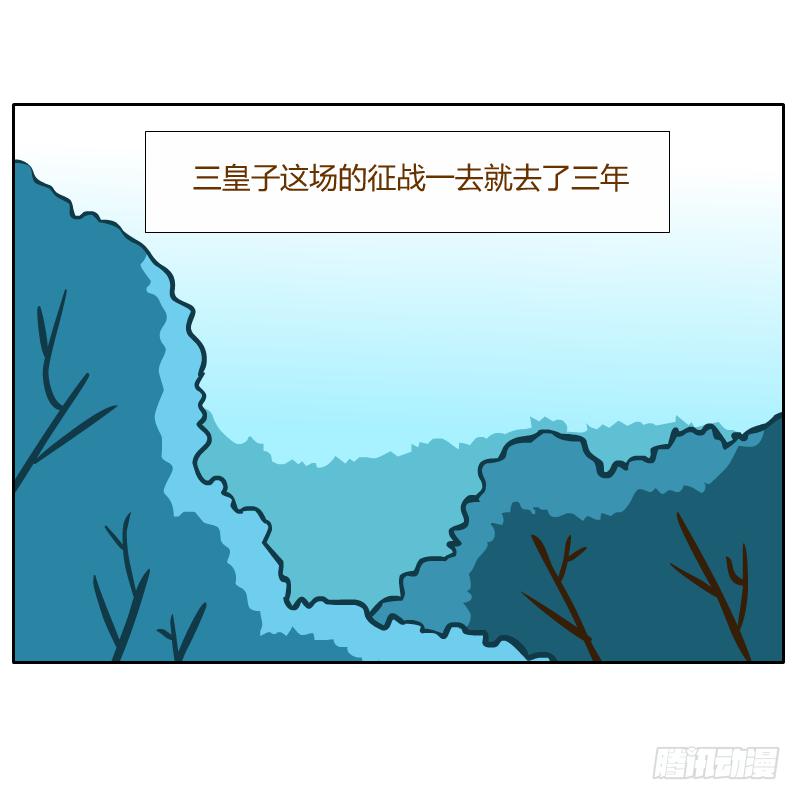 和尚與小龍君 - 夙願(2/2) - 3