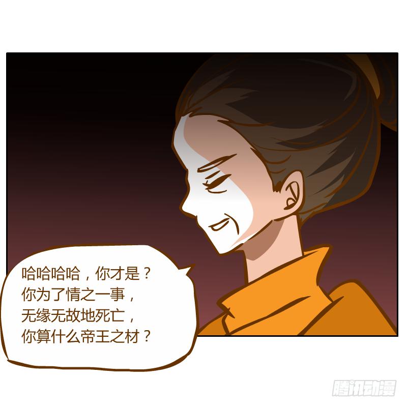 和尚與小龍君 - 在麝月宮的報復(1/2) - 6