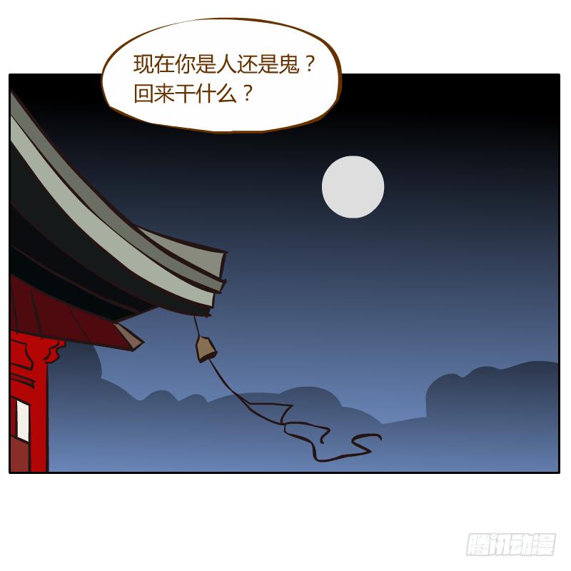 和尚與小龍君 - 在麝月宮的報復(1/2) - 8