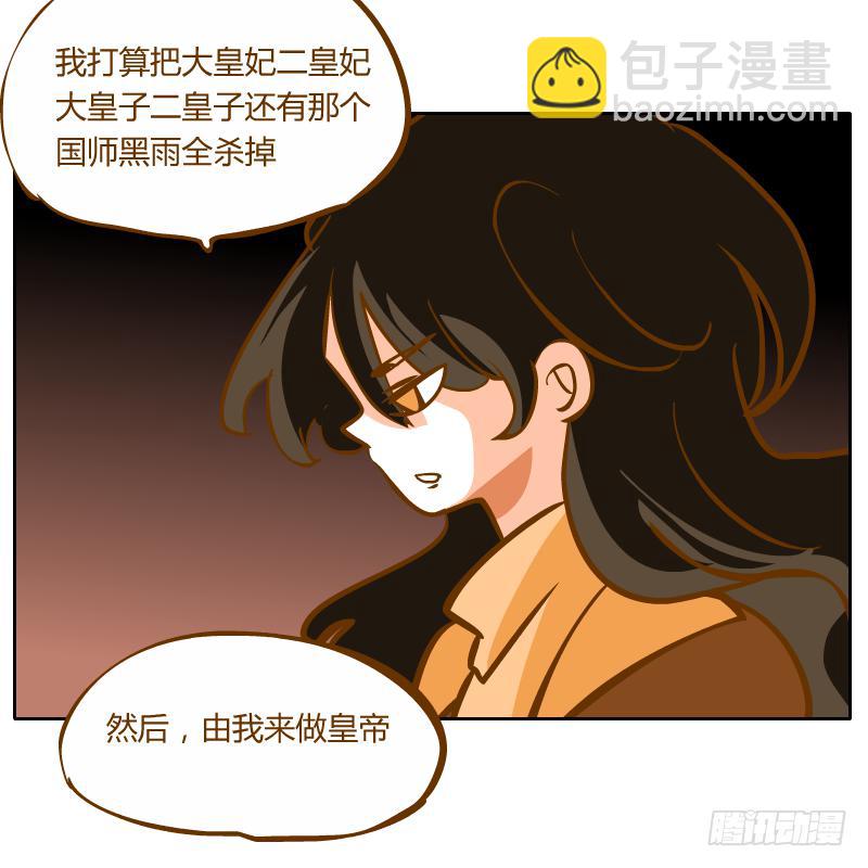 和尚與小龍君 - 在麝月宮的報復(2/2) - 3