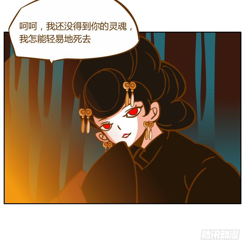 和尚與小龍君 - 在麝月宮的報復(2/2) - 1