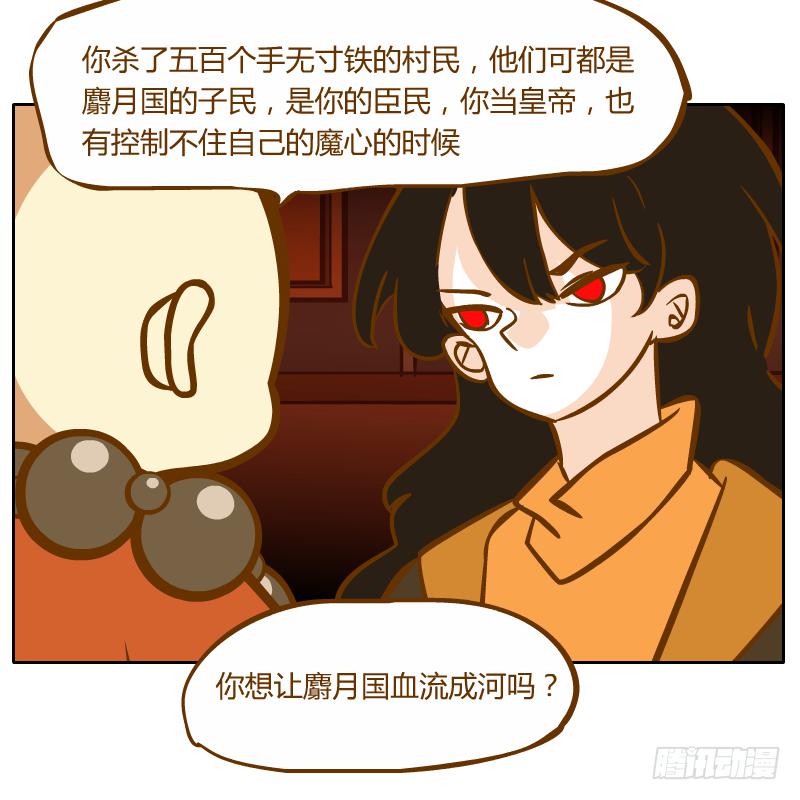 和尚與小龍君 - 終焉(1/2) - 5