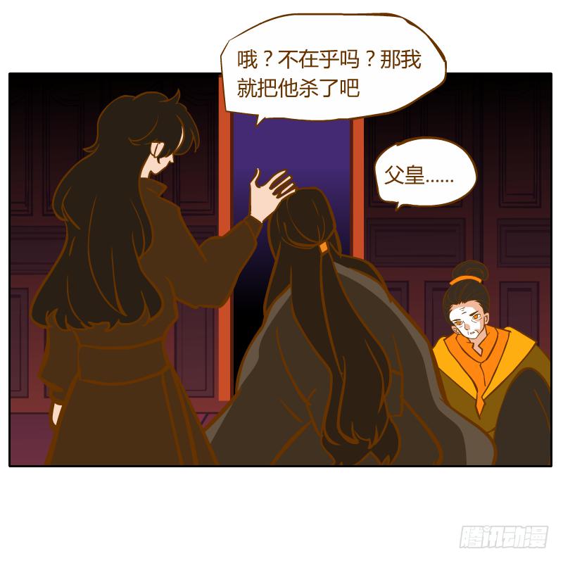 和尚與小龍君 - 終焉(1/2) - 6