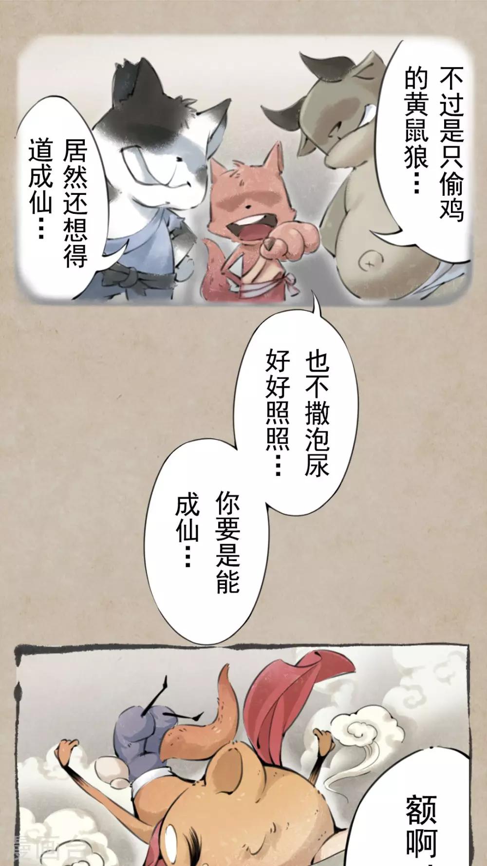 预告 待君来-第1话