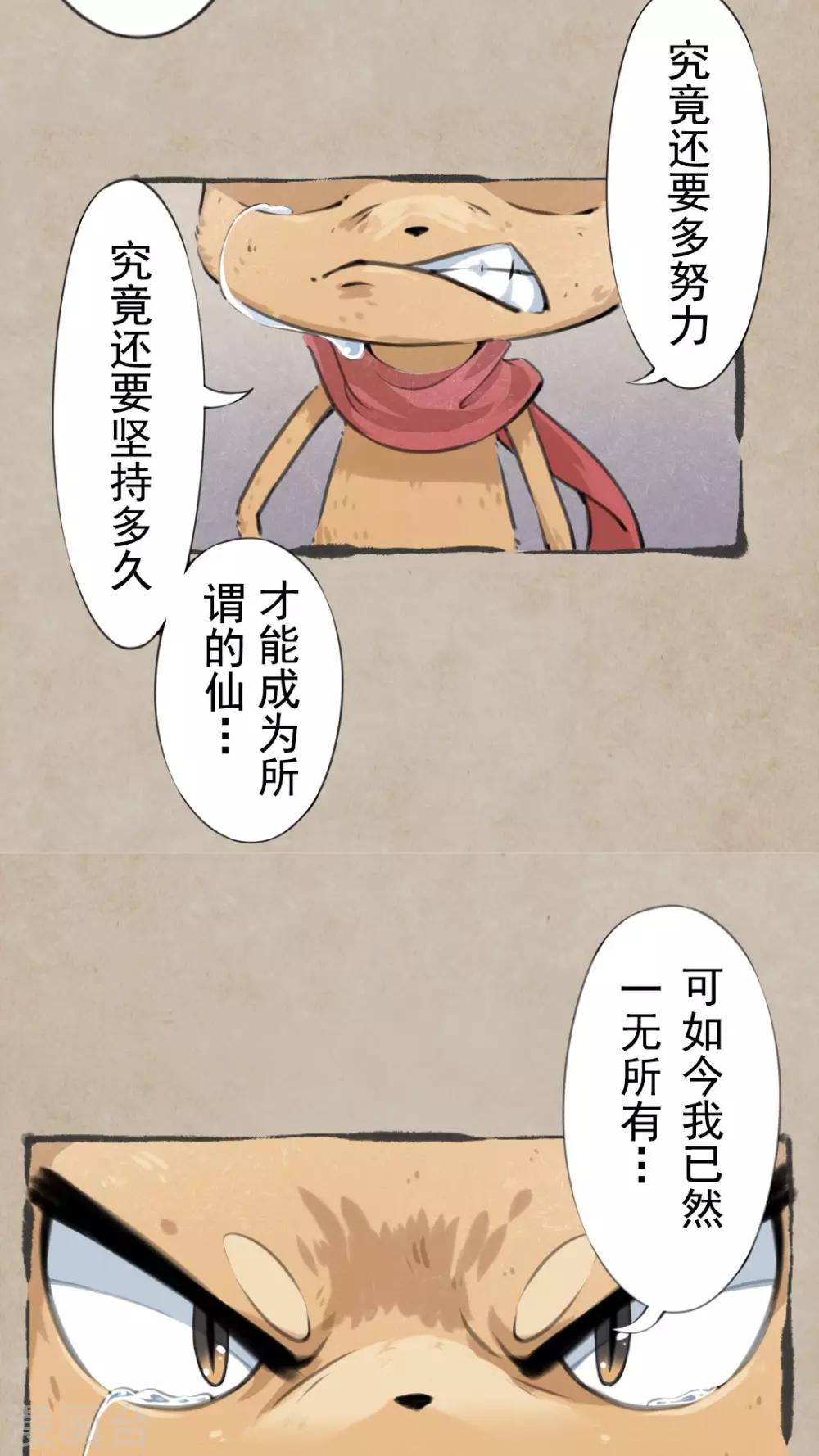 预告 待君来-第1话